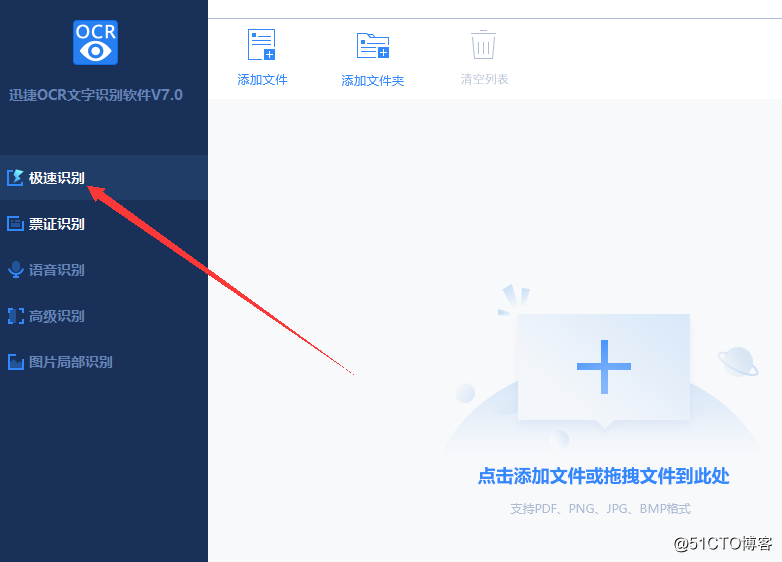 快速实现图片转文字的方法