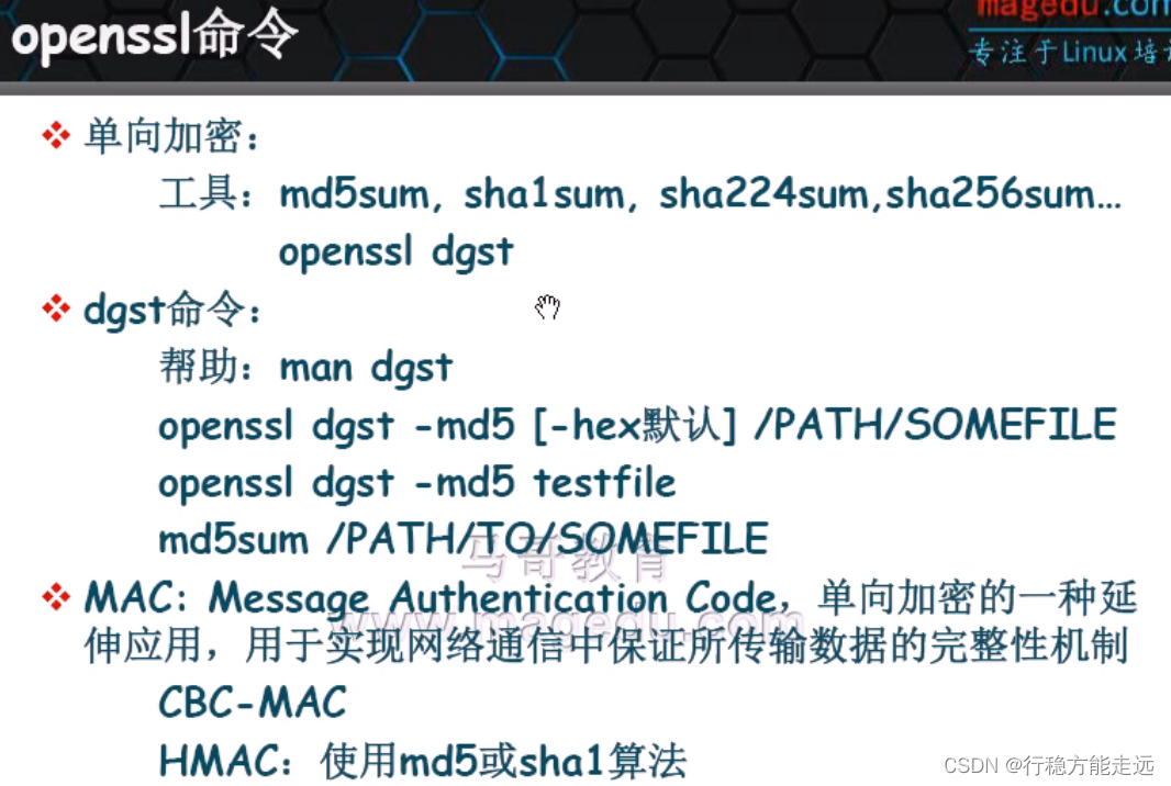 https网络编程——openssl安装(两个软链接库libssl、libcrypto)、openssl命令行方式实现CA和证书、介绍SSH ...