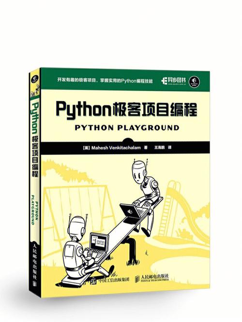 python程序设计第三版董付国电子版教材_python程序设计基础第3版董付国-CSDN博客