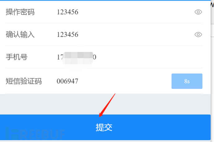 验证码轰炸怎么查对方IP 验证码轰炸怎么查对方IP