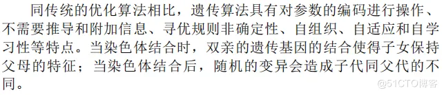 【优化布局】基于遗传算法求解配电变电站布局优化问题_布局优化_02