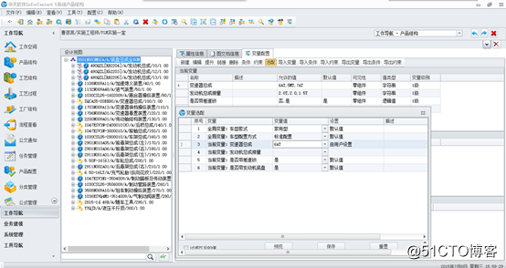 PDM 产品数据管理系统