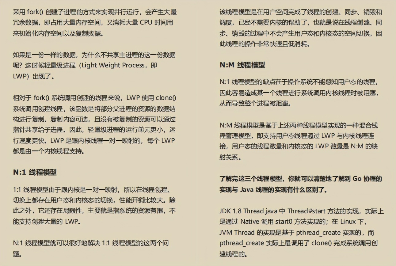 阿里强推性能优化笔记我粉了！都是一样的代码，他们却能如此优雅