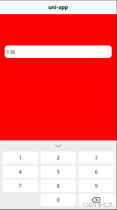 数字键盘