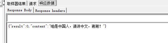 Jmeter练习1：csv参数化练习_线程组_17