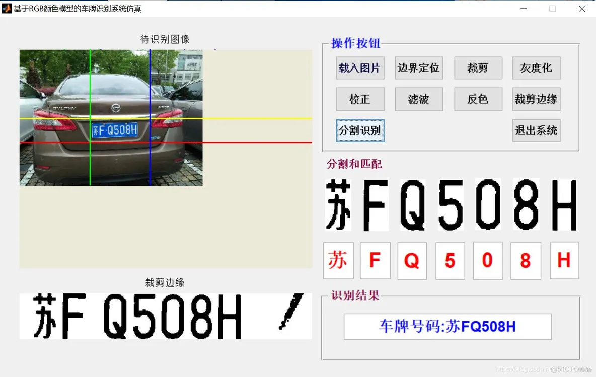 【车牌识别】基于RGB颜色模型车牌识别matlab源码含GUI_matlab_02