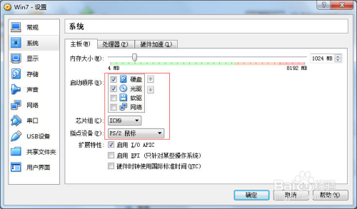 如何在VirtualBox虚拟机软件上安装Win7虚拟系统