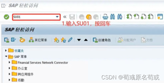 So01 Tcode 如何设置没有采购申请不允许创建采购订单(TCODE:OMET)<转载>_sap omet-CSDN博客