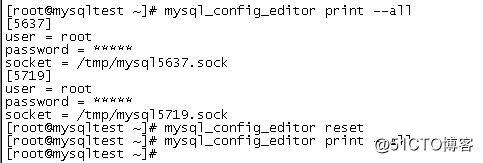 mysql_config_editor