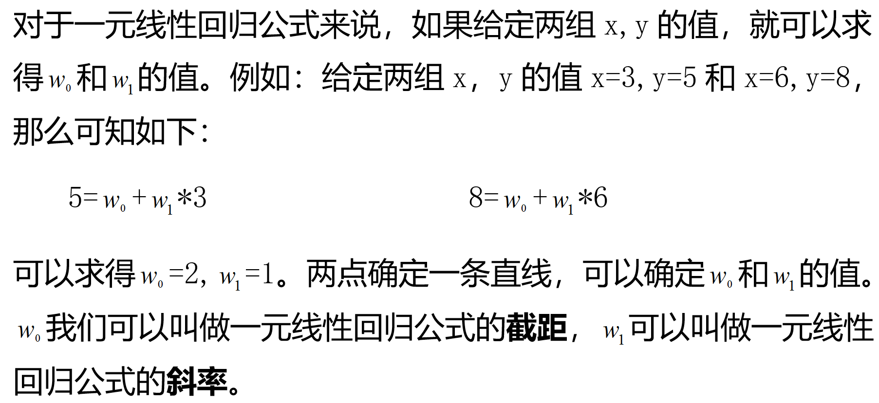 可以求得 =2, =1。两点确定一条直线,可以确定 和 的值。 我们可以叫做一元线性回归公式的截距, 可以叫做一元线性回归公式的斜率。