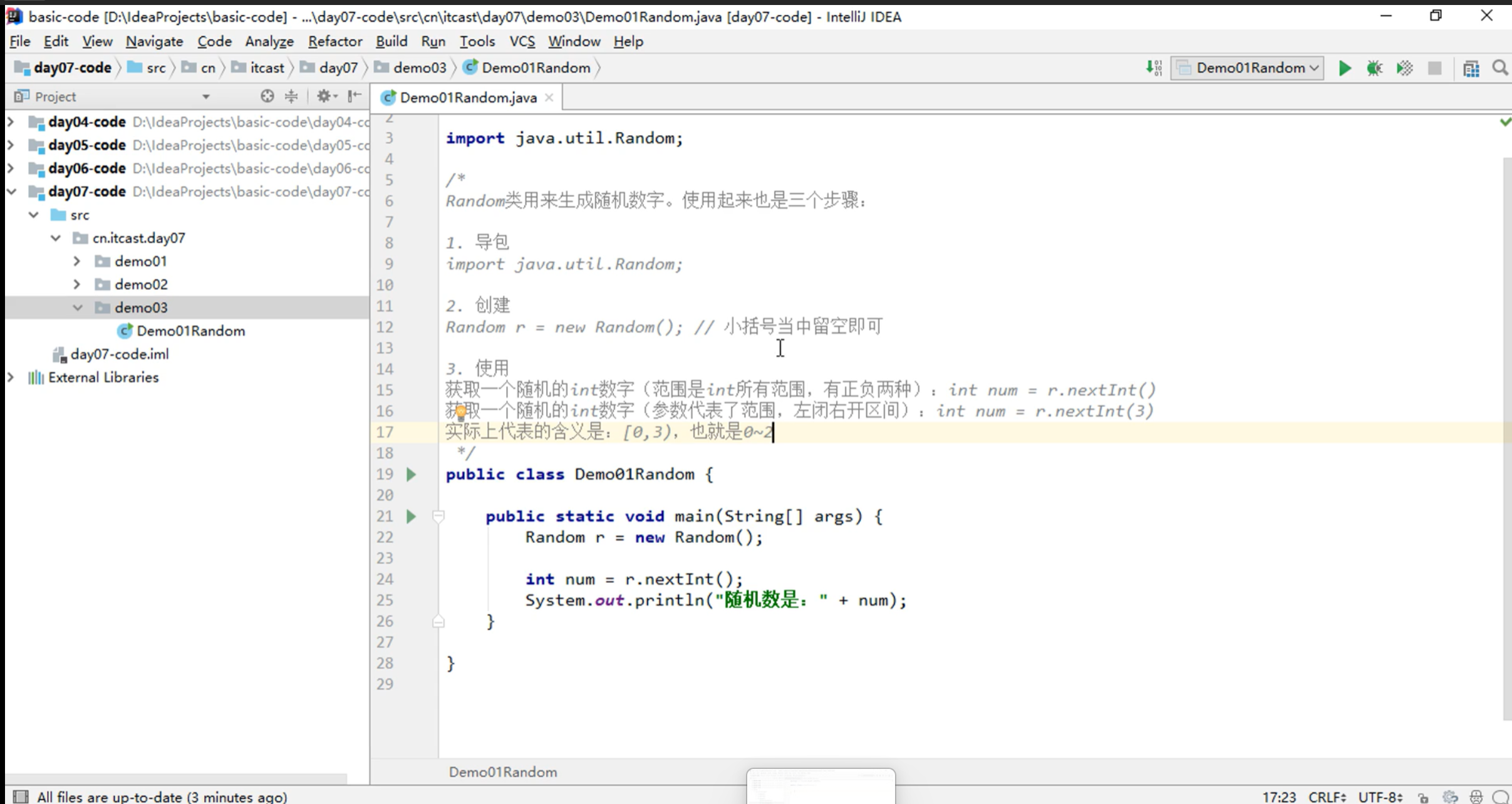 java——API——Random类-CSDN博客