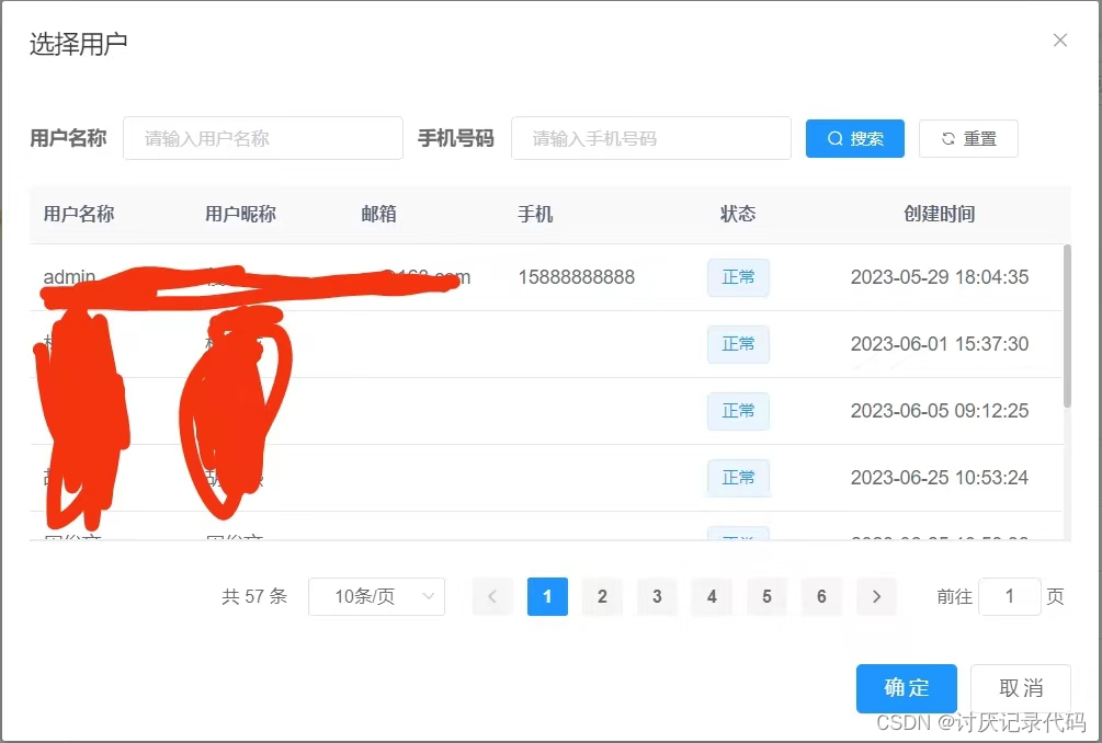 完成新增姓名
