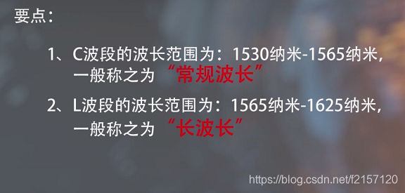 走进波分 -- 01.什么是波分