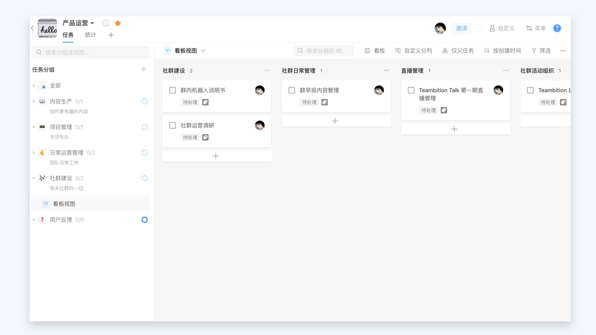 运营团队项目管理神器，Teambition助力运营团队提升效率，优化协作流程_teambition项目管理流程规范-CSDN博客
