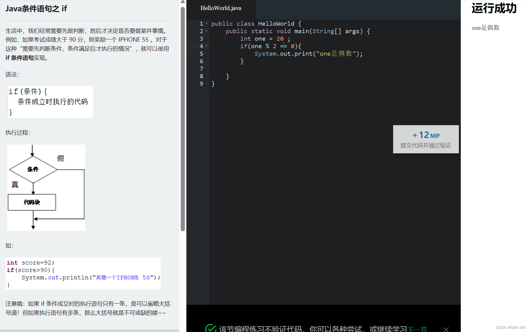 Java编程基础:关键字、标识符与调试技巧,-CSDN博客