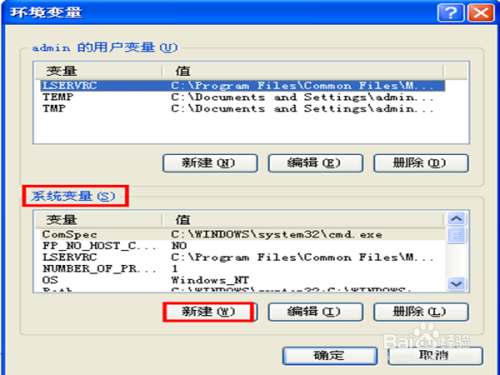 Windows XP中搭建javaweb发布环境