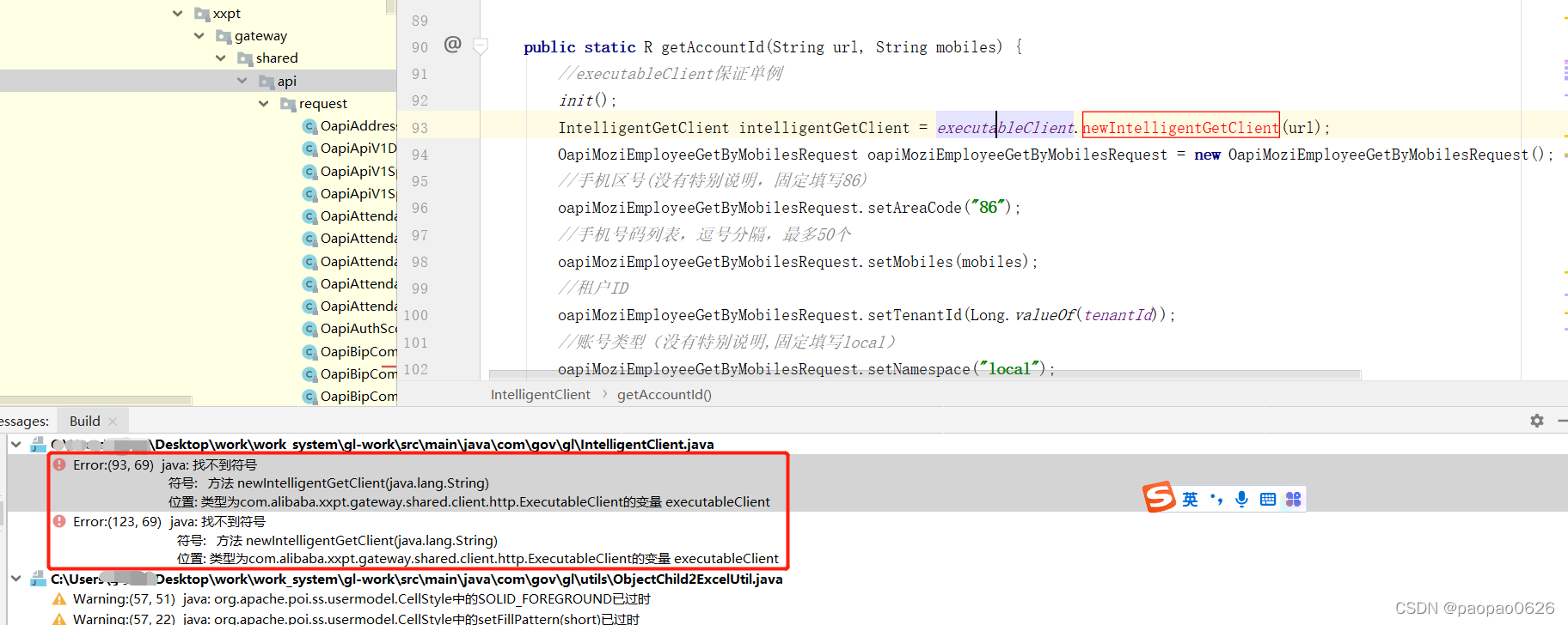 程序报错,找不到符号（包不存在）但是明明存在对应的jar包的解决方案_程序包不存在但实际存在-CSDN博客
