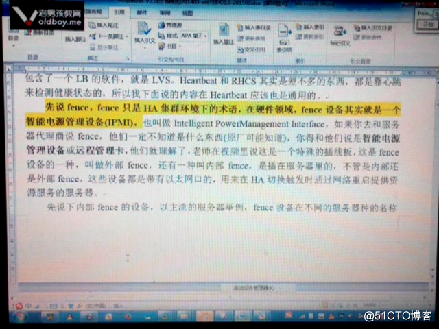 ha 高可用特殊概念fence 介绍