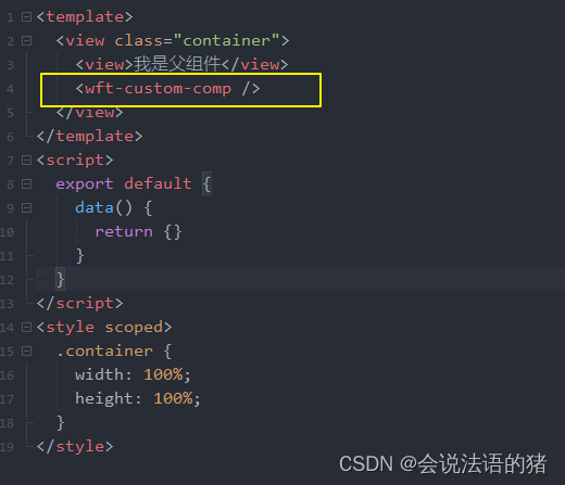 uniapp运行到小程序Vue.use注册全局组件不起作用_Vue_02