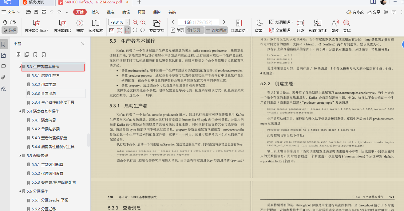 爱了！阿里技术官甩出的Kafka精髓全写这本“限量笔记”里