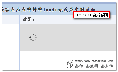 Hack元素处理后的效果截图