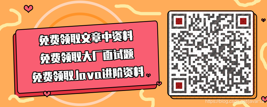 扫描下方图片即可获取哦。