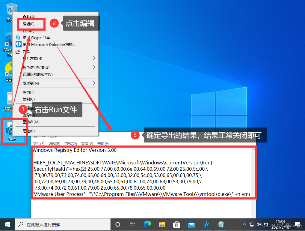 Windows 10 注册表 实验案例(二)_注册表 小实验-CSDN博客