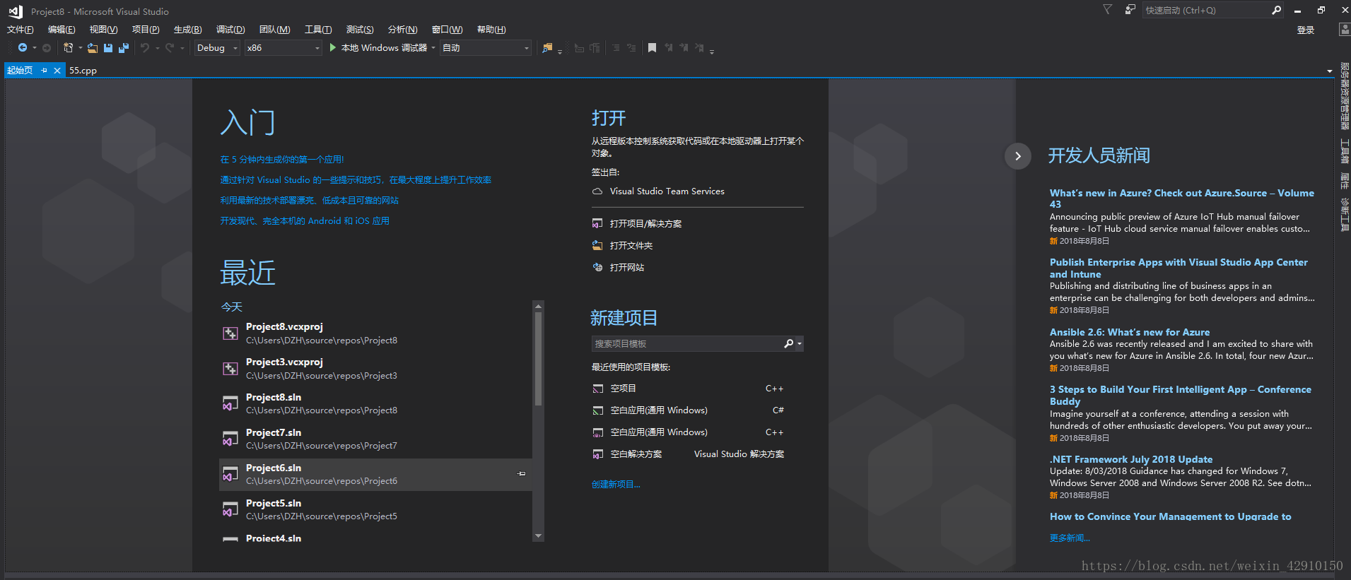 安装好后的Visualstudio