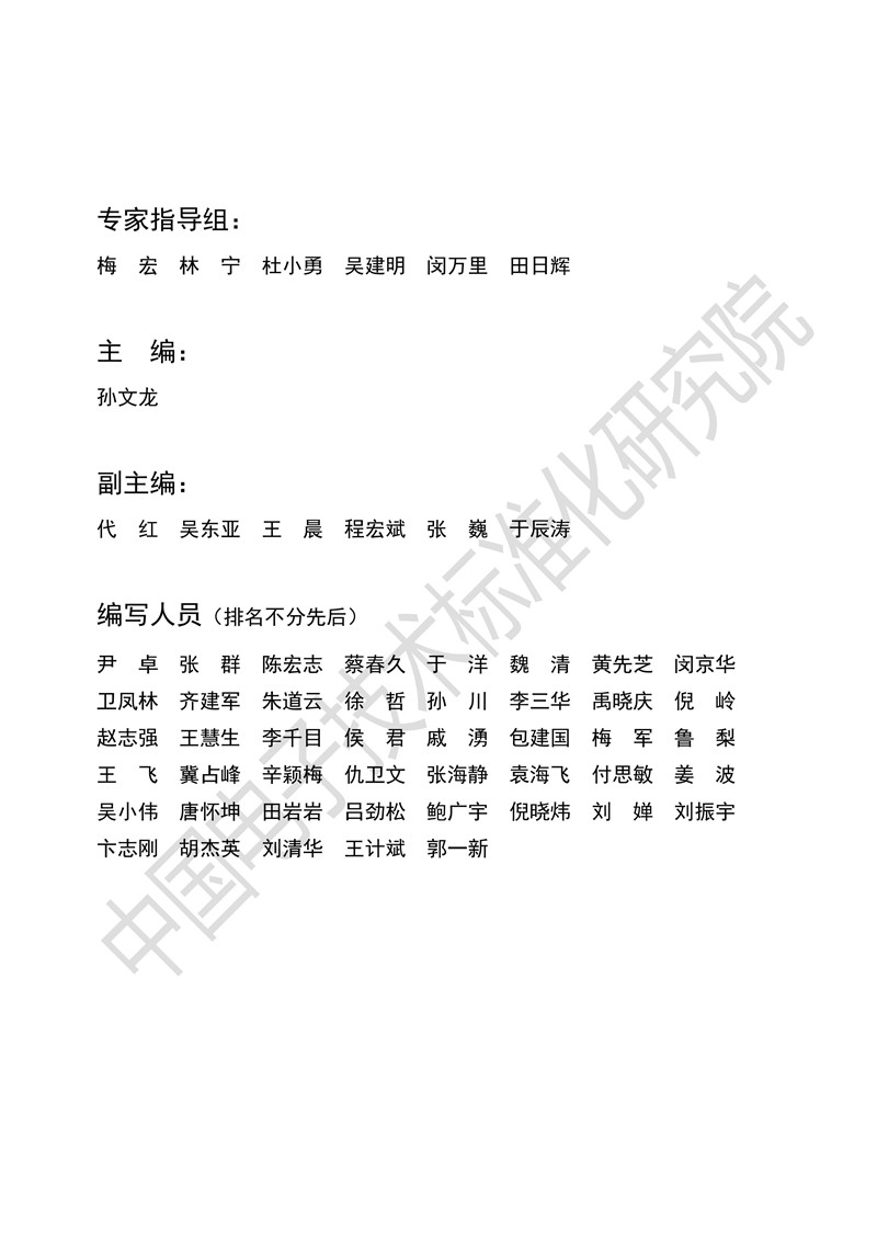 《工业大数据白皮书》2019版正式发布