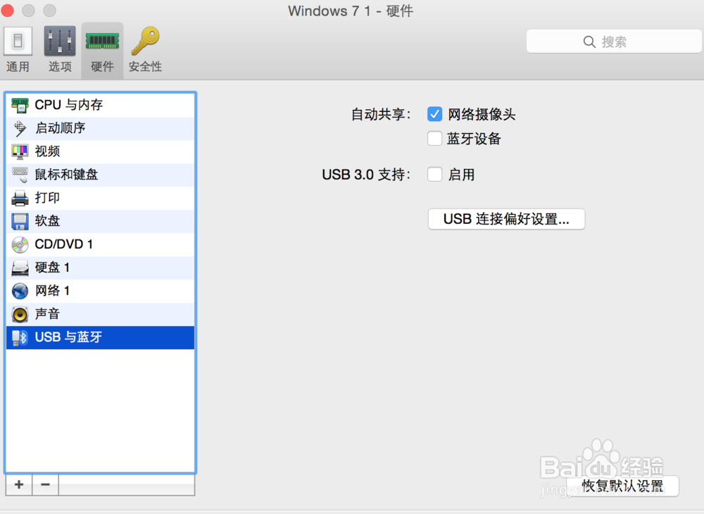 Mac利用pd来安装虚拟机win7系统。