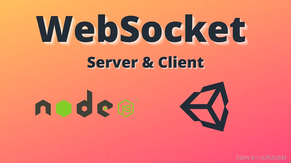 websocket 客户端和服务器(unity 和 nodejs)