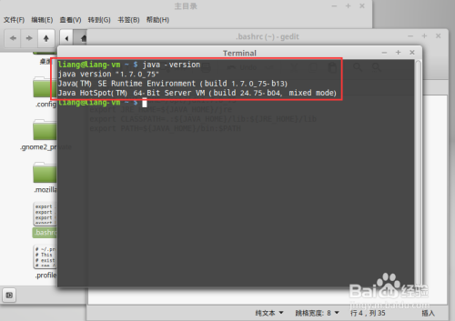 Linux Mint：JDK 1.7 的安装