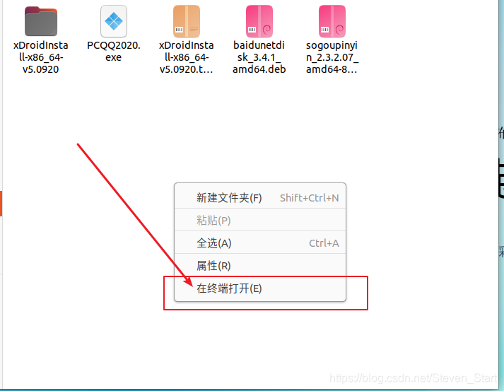 打开终端