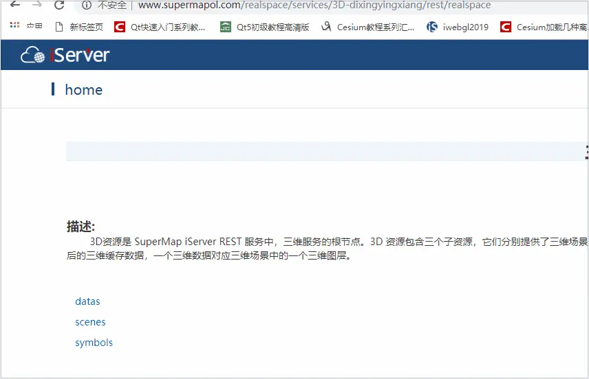 获取服务地址