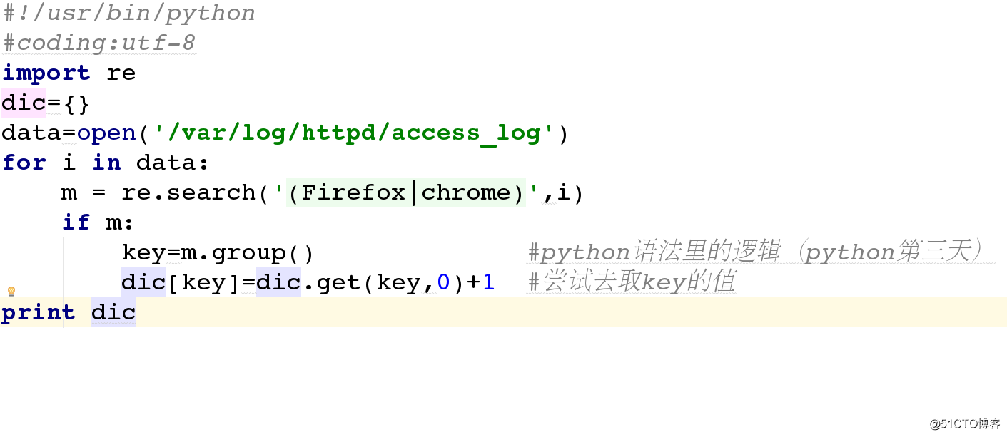 python语法逻辑在脚本里面的应用