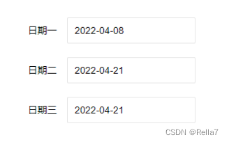 日期控件三组联动