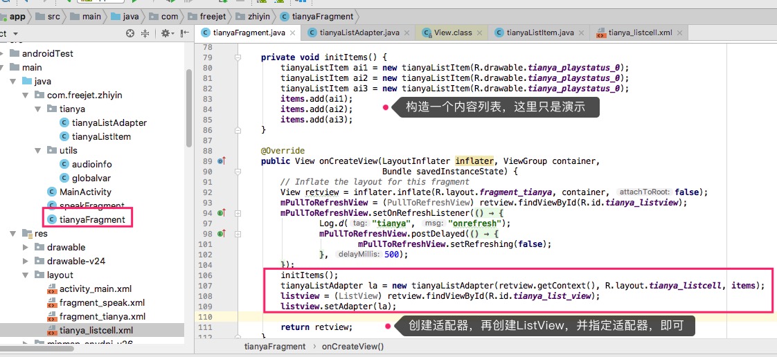使用listview