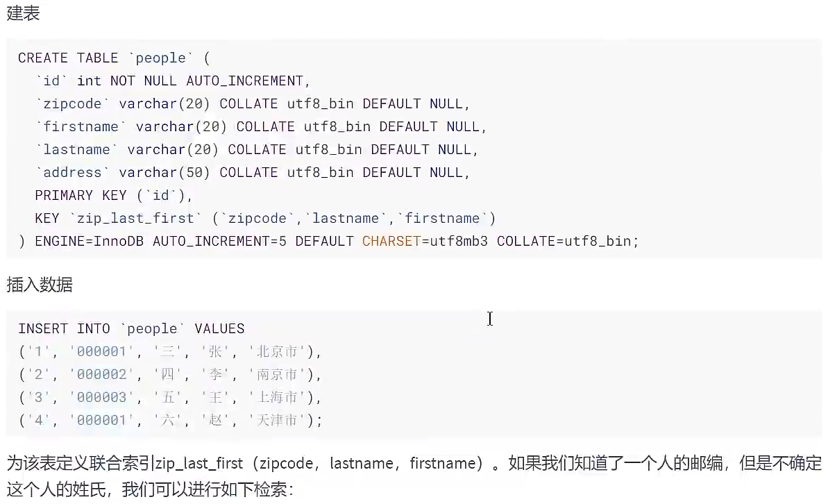 MySQL高级篇——覆盖索引、前缀索引、索引下推、SQL优化、主键设计插图15 MySQL高级篇——覆盖索引、前缀索引、索引下推、SQL优化、主键设计