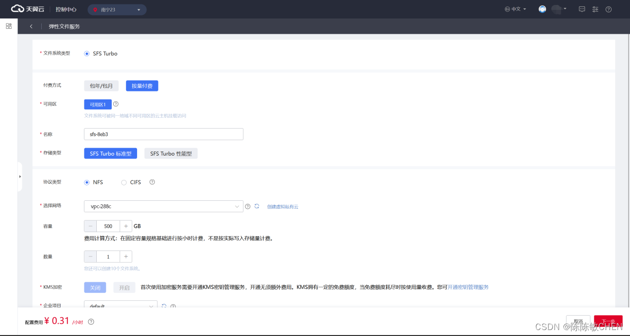 天翼云CCSE上部署SuperMap iManager