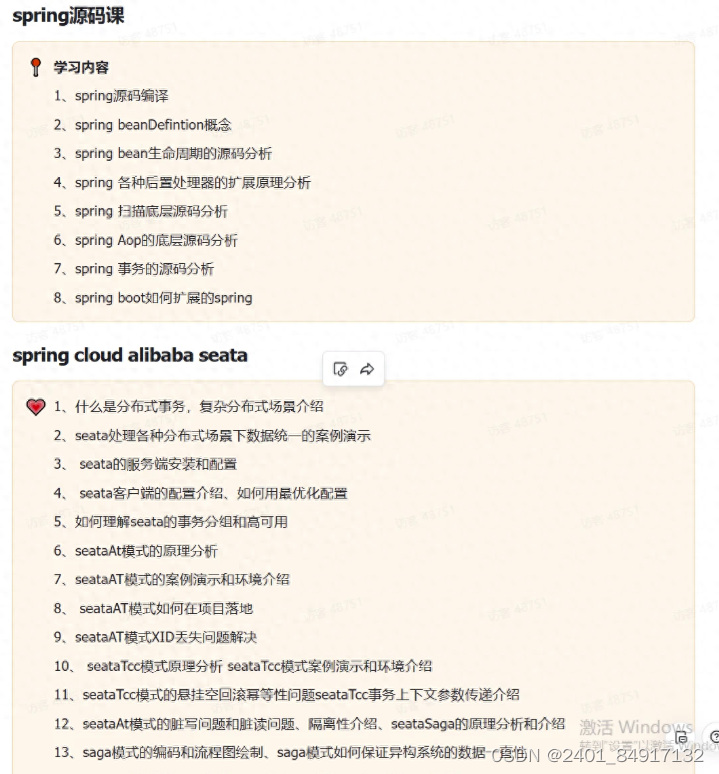 深入浅出Spring源码，这次终于把学Spring源码的技巧吃透了！_java怎么学习spring源码-CSDN博客
