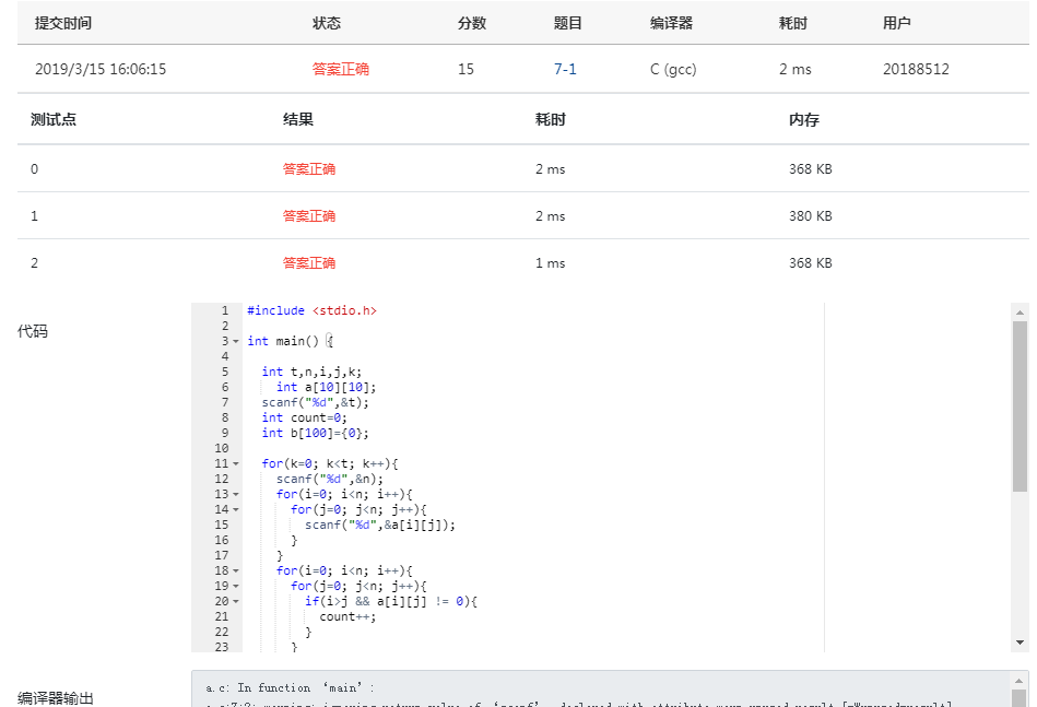 1580838-20190316011258560-502068871.png