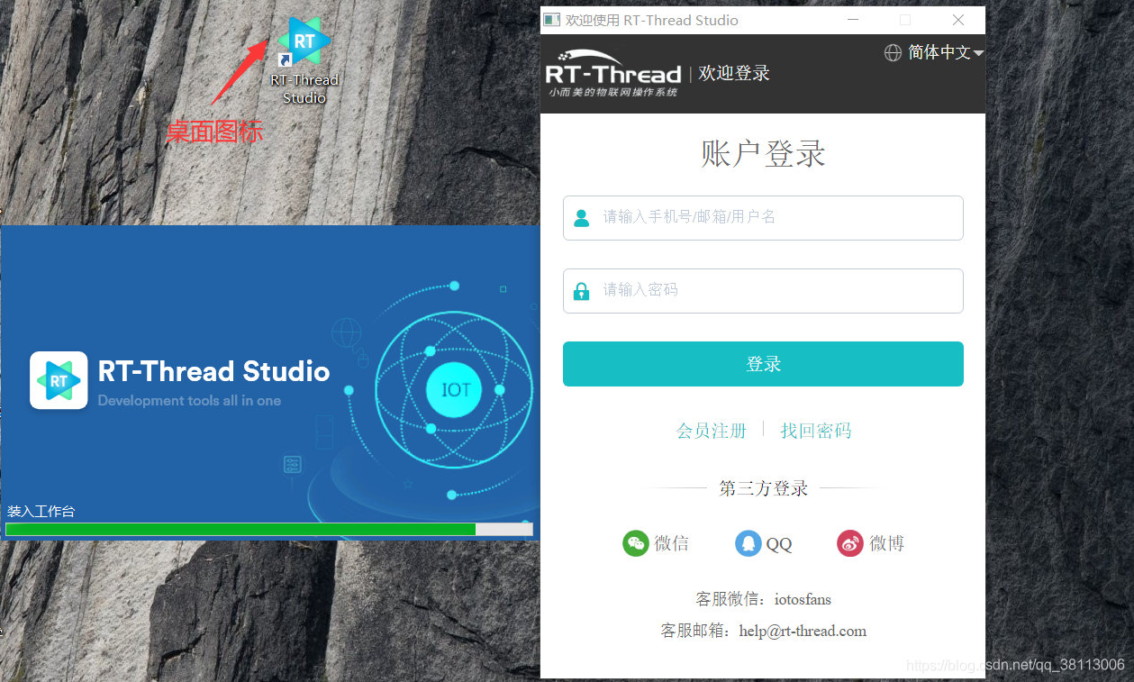 RT-Thread Studio入门（1）— 安装RT-Thread Studio_rt-thread studio cordic-CSDN博客