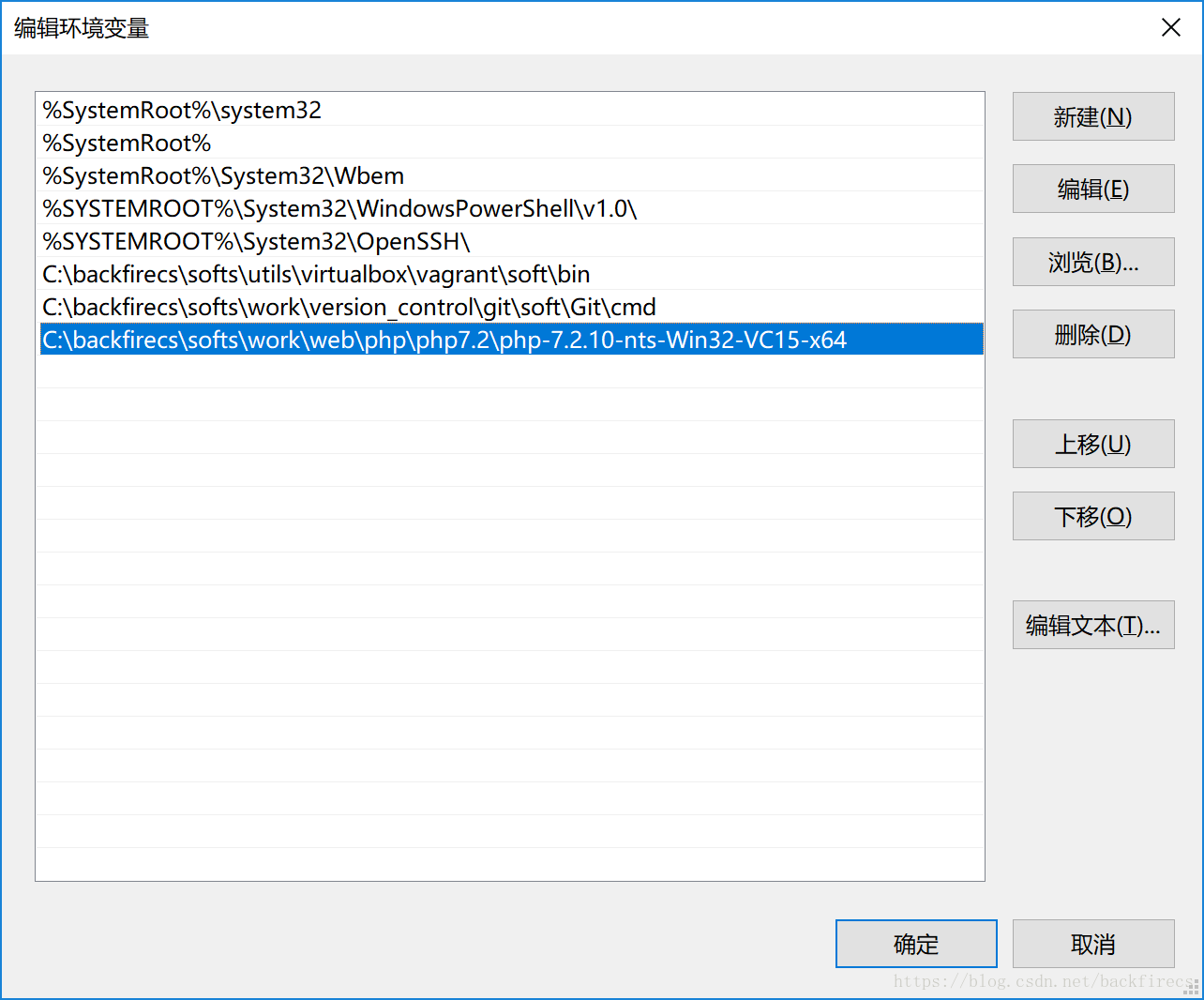 添加php环境变量