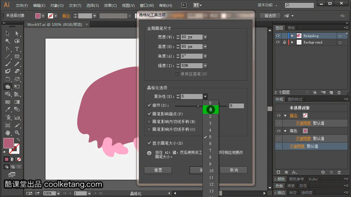 Illustrator互动教程-酷课堂