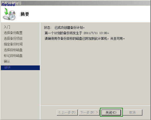 Windows <wbr>Server <wbr>2008 <wbr>R2中Windows <wbr>Server <wbr>Backup功能之备份、恢复！