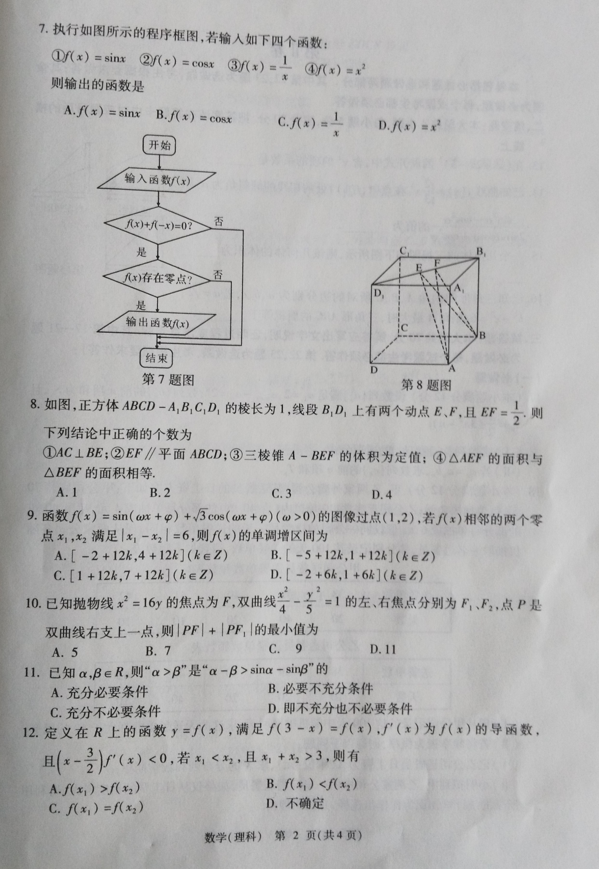 992978-20190309190247332-2036842711.jpg