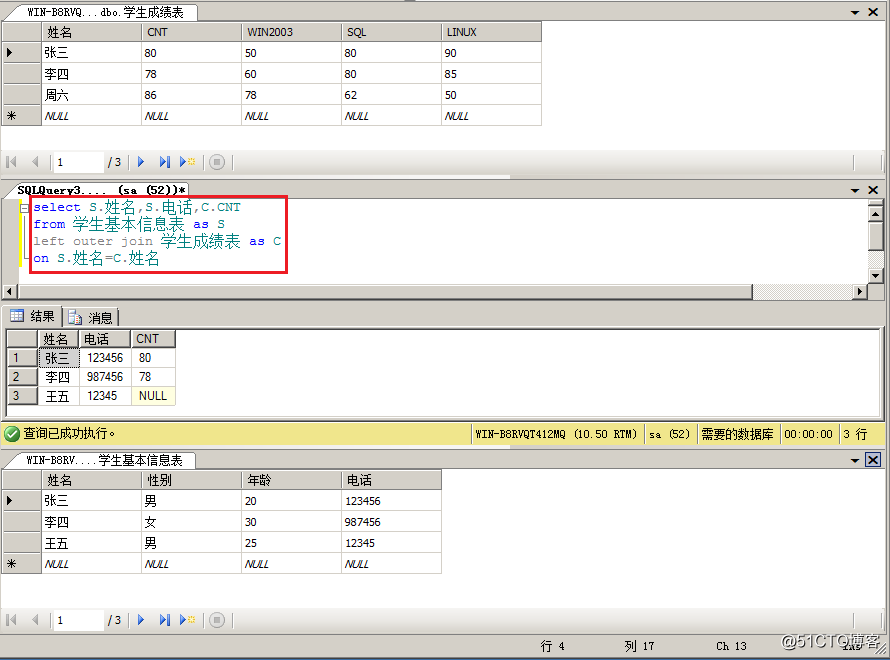 SQLServer之T-SQL增、删、改、查