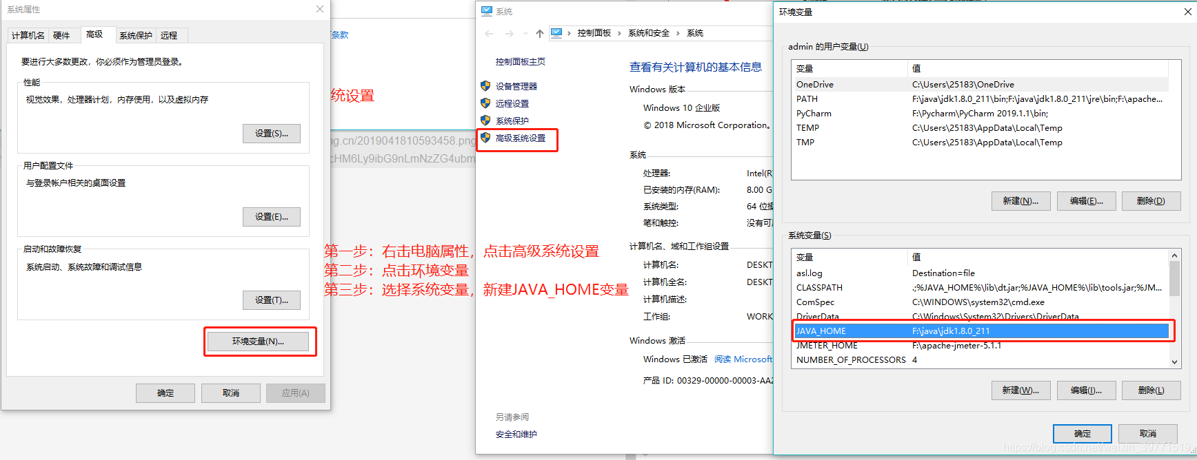 第一步：右击电脑属性，点击高级系统设置，第二步：选择环境变量，第三步：在系统变量中新增JAVA_HOME变量，变量值就是jdk的安装路径