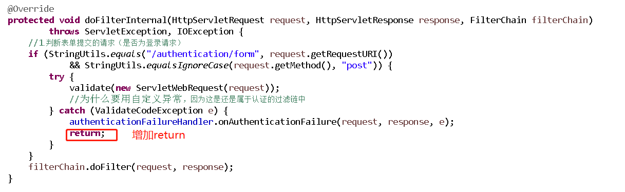 Spring Security实现图形验证码的功能