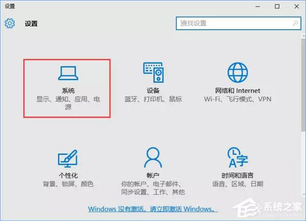 选择设置--系统 选择设置--系统